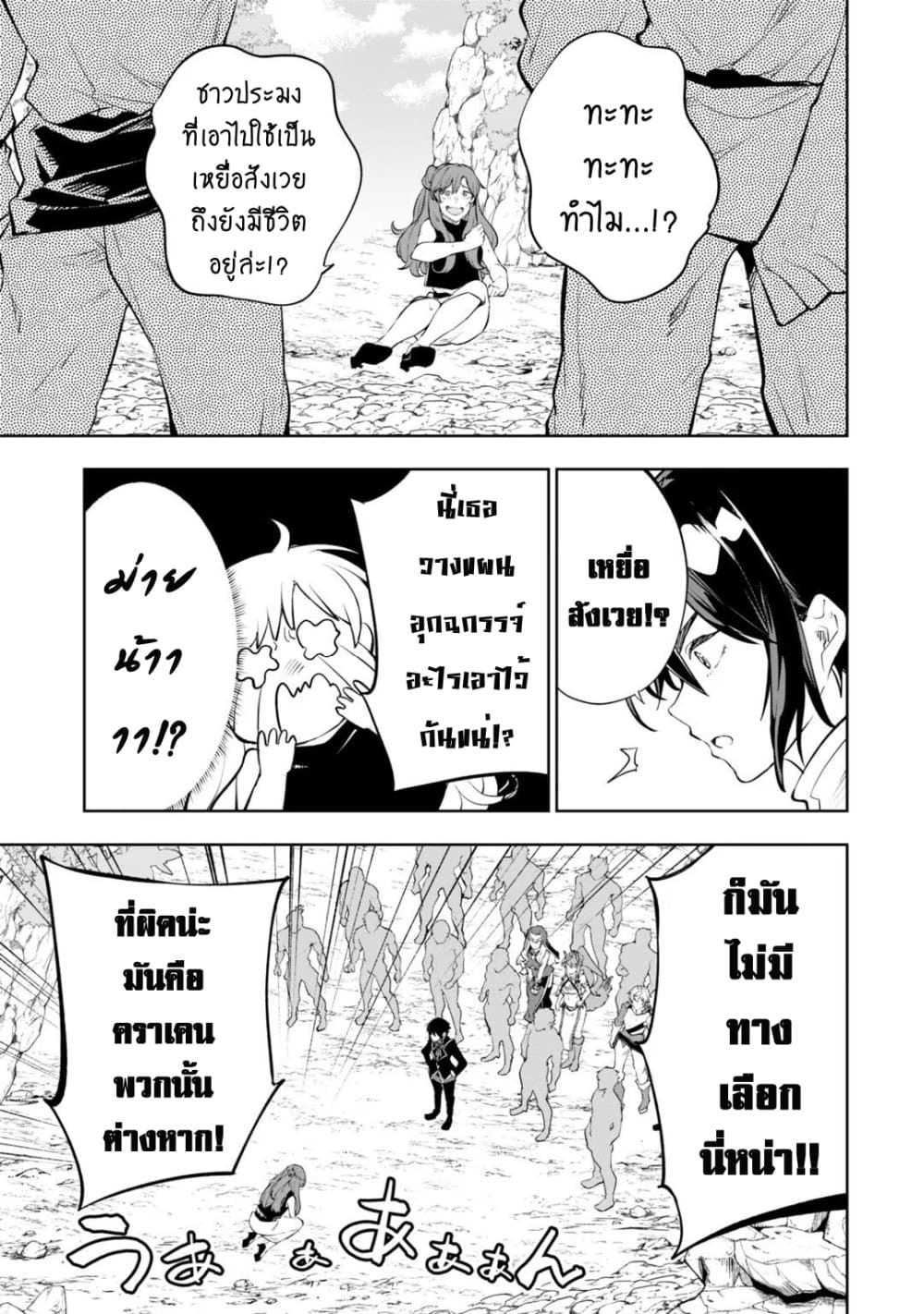 Teihen Ryoushu No Kanchigai Eiyuutan ตอนที่ 17.2 (4)